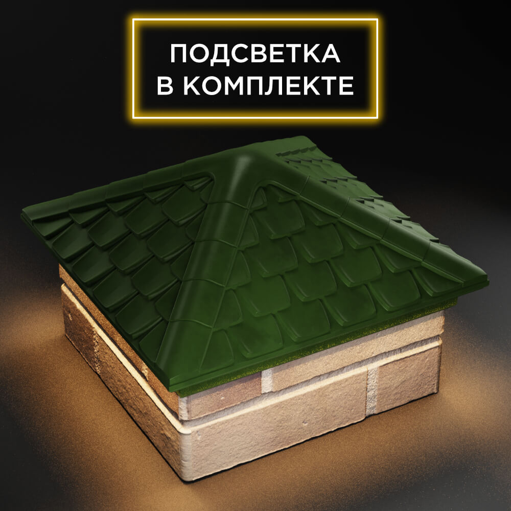 Колпак Zking Эльбрус Зеленый на столб 1.5х1.5 кирпича (385х385мм) с подсветкой в Улан-Удэ фото