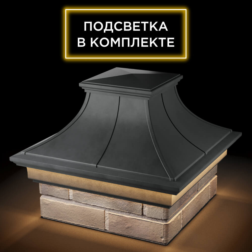 Колпак Zking Монблан Премиум Серый на столб 1.5х1.5 кирпича (385х385мм) с подсветкой в Улан-Удэ фото