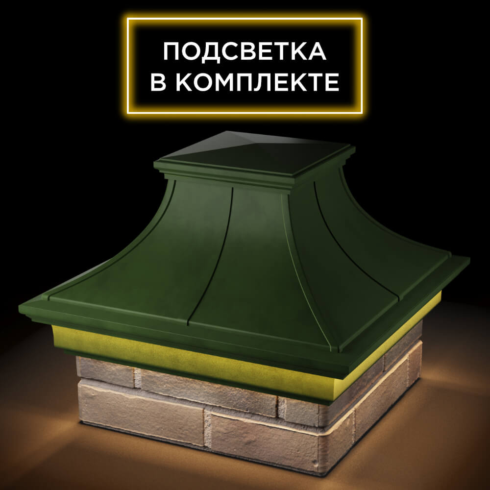 Колпак Zking Монблан Премиум Зеленый на столб 1.5х1.5 кирпича (385х385мм) с подсветкой в Улан-Удэ фото