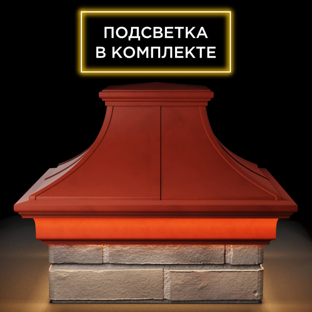 Колпак Zking Монблан Премиум Красный на столб 1.5х1.5 кирпича (385х385мм) с подсветкой Улан-Удэ фото