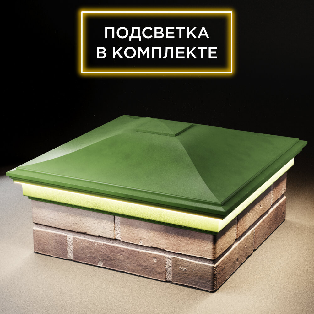 Колпак Zking Монблан Зеленый на столб 2х2 кирпича (515х515мм) c подсветкой в Улан-Удэ фото