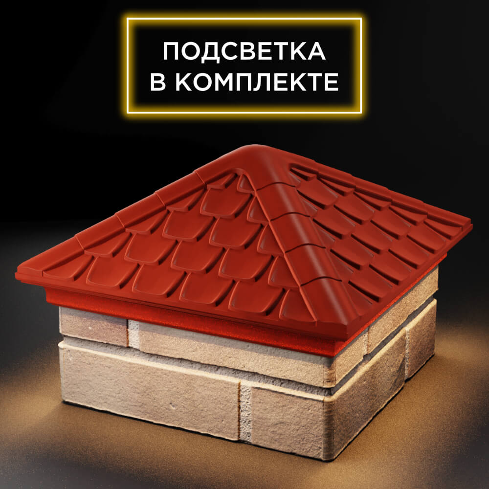 Колпак Zking Эльбрус Красный на столб 1.5х1.5 кирпича (385х385мм) с подсветкой в Улан-Удэ фото