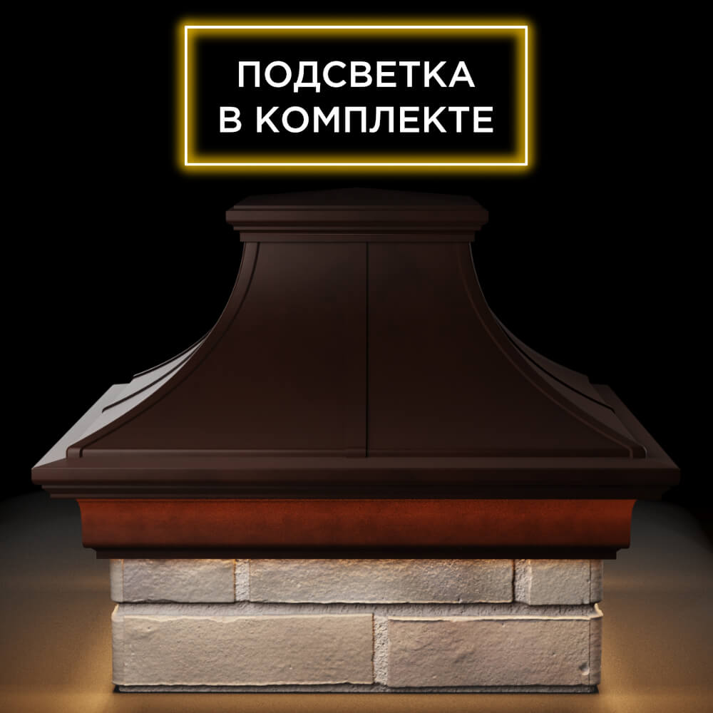 Колпак Zking Монблан Премиум Коричневый на столб 1.5х1.5 кирпича (385х385мм) с подсветкой Улан-Удэ фото