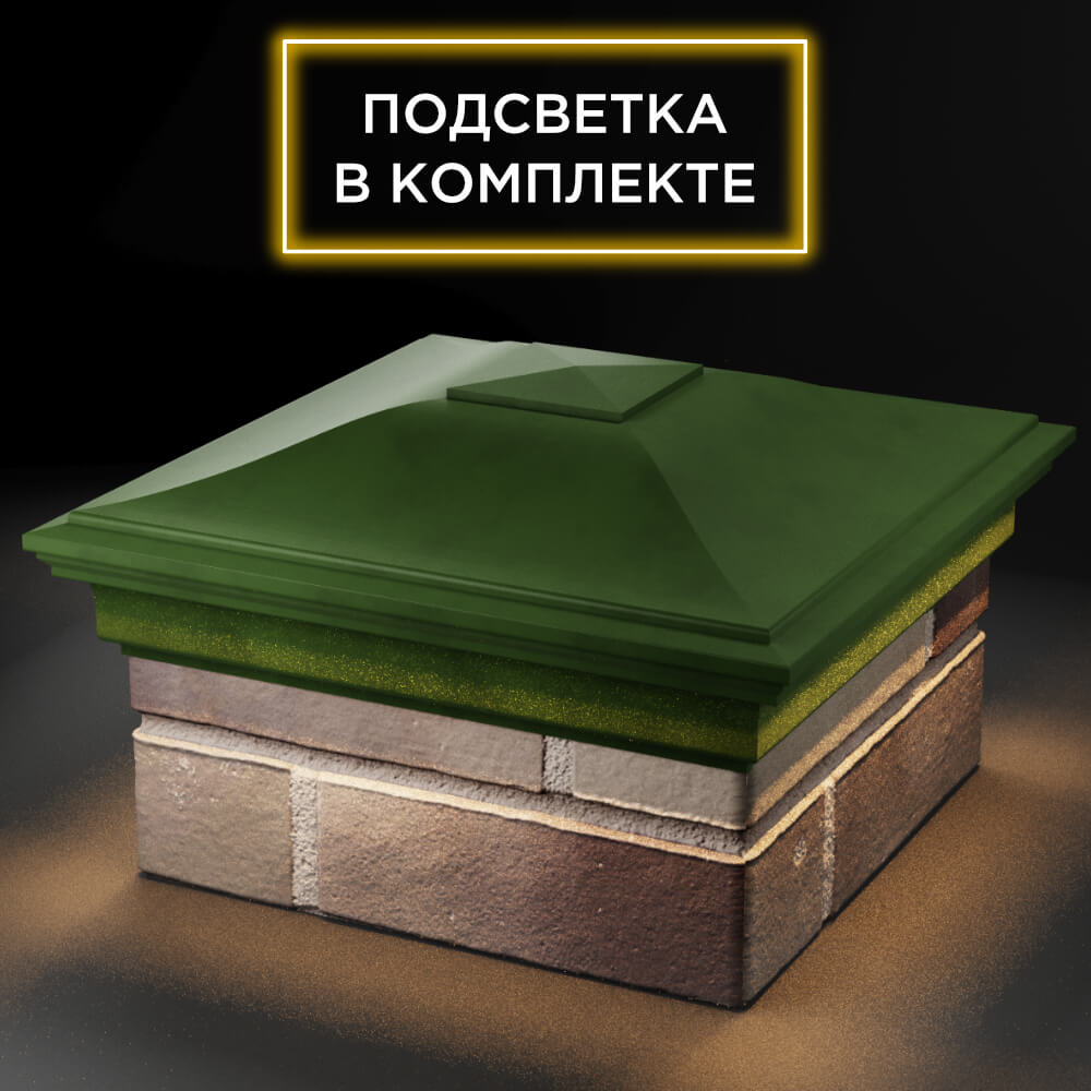 Колпак Zking Монблан Зеленый на столб 1.5х1.5 кирпича (385х385мм) с подсветкой в Улан-Удэ фото